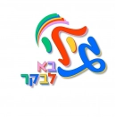 לוגו גילי בא לבקר - כוכב הילדים, מגיע לחגוג איתכם!